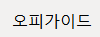 휴게텔